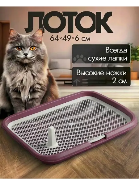MUJI. Лоток для кошек
