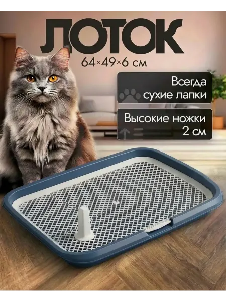 MUJI. Лоток для кошек