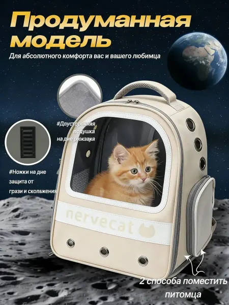 Рюкзак переноска для животных