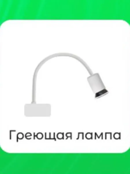 Лампа для аквариума
