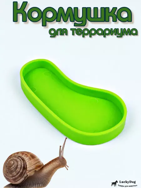 LuckyDog Кормушка для террариума