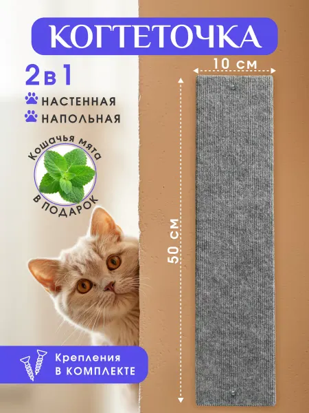 ANIJOY когтеточка для кошек