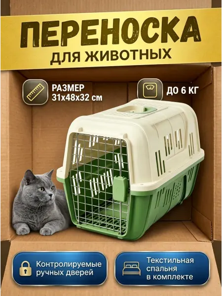 Переноска для собак до 5 кг
