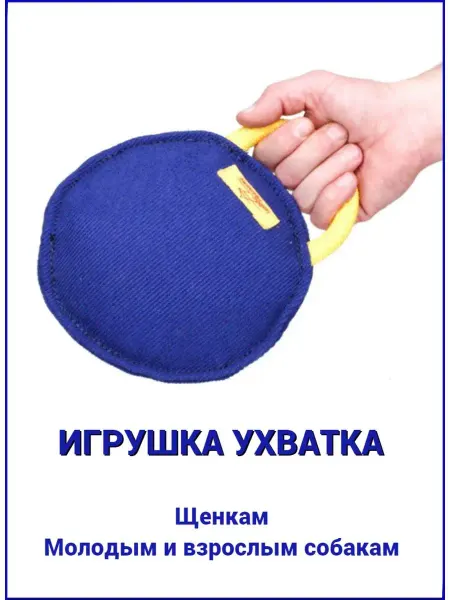 Fordogtrainers Ухватка для собак