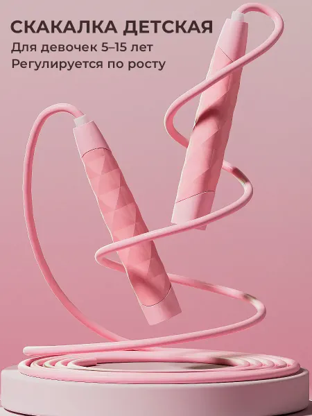 Eva-sport Скакалка детская