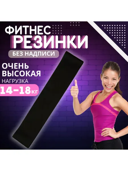 LIZASTYLEI Фитнес резинка
