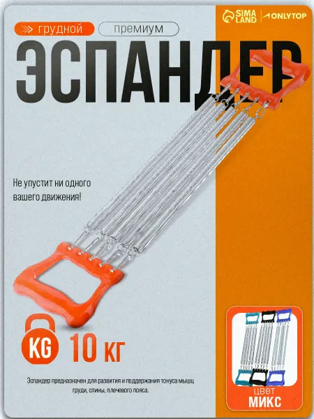 Onlytop Эспандер детский, 10 к