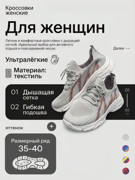 Кроссовки спортивные в сетку