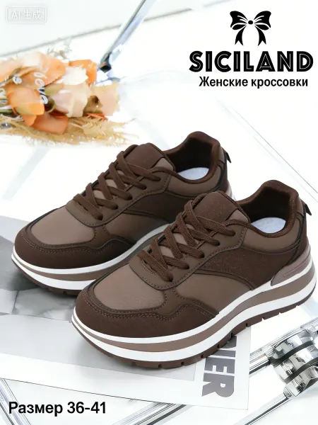 SICILAND кроссовки