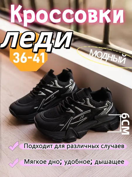 Кроссовки для занятий фитнесом