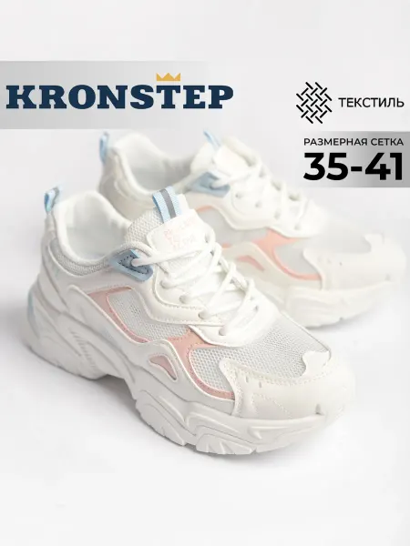 KRONSTEP Кроссовки на шнуровке