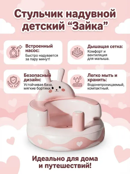 Надувное кресло 3-в-1 для детей