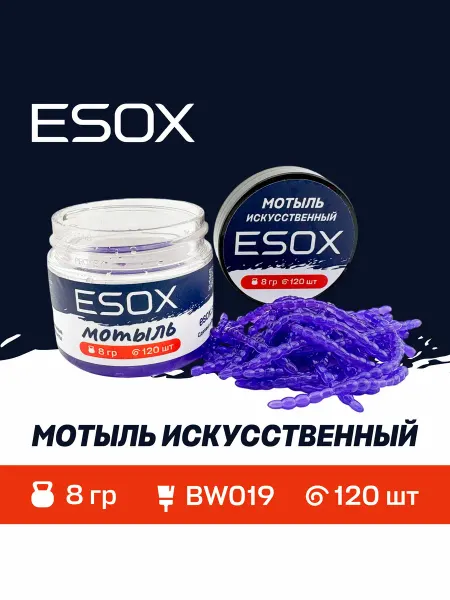 ESOX Мотыль искусственный 0.6" (15мм) 120шт 8гр