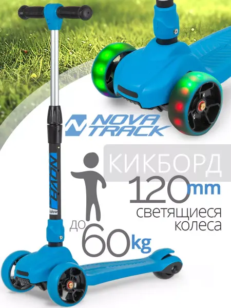NOVATRACK Самокат-кикборд RainBow, 80 120 мм, дека 40х12
