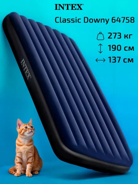 Intex Матрас надувной односпальный 137х191 см