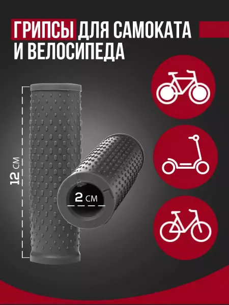M365/pro Грипсы для Xiaomi Mijia M365, PRO, PRO2, 1S черный, 2 шт