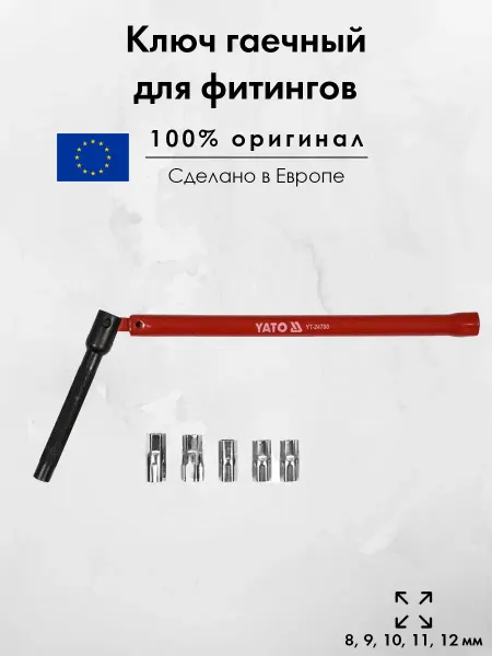Yato Ключ смеситель торцевой 8-12мм (6пр.), YT-24780