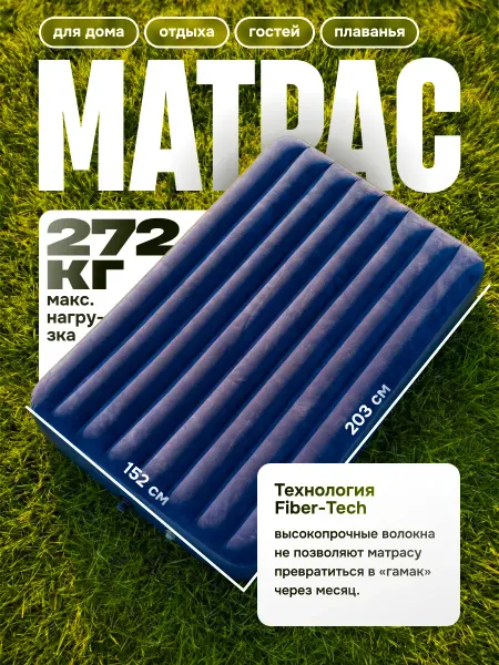 Intex Матрас надувной 203х152 см с насосом и подушками