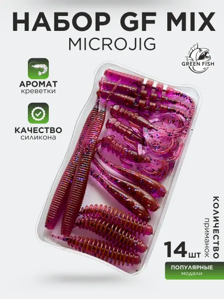 Green Fish Набор силиконовых приманок микроджиг микс GF MICROJIG MIX 21