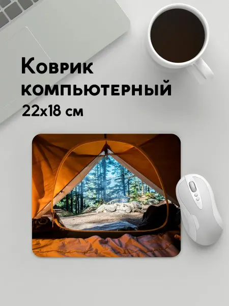 PANiN Коврик для мышки 22х18см Разное палатка кемпинг