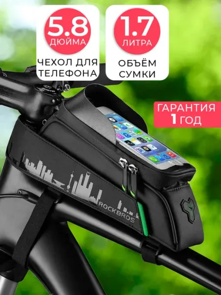 Rockbros Сумка для велосипеда на раму 25.5x10.5x6.5см