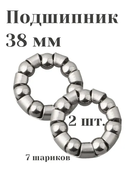 Team Race Spirit Подшипник 38 мм для велосипеда 2 шт