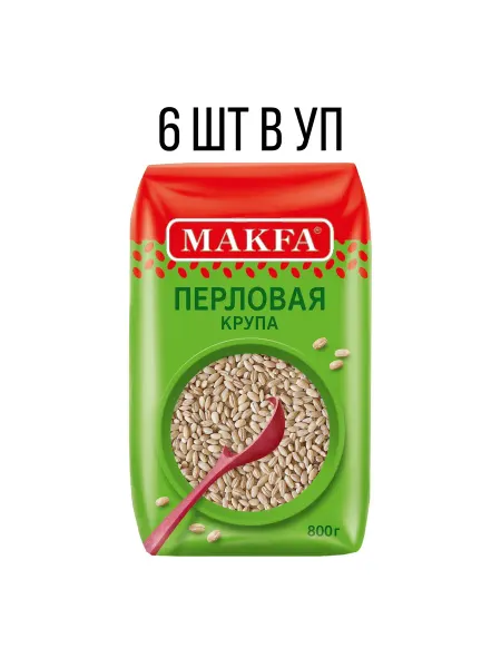 Makfa Перловая крупа ячменная 800 г 6 уп