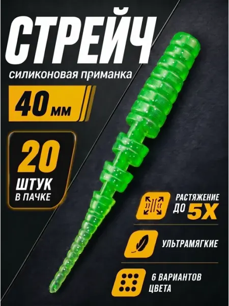LUSHAZER Силиконовые приманки JavaStick джавастик Polaris 40мм