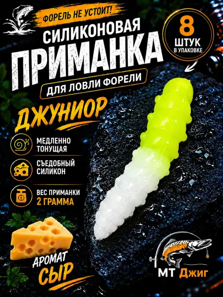Силиконовая приманка плавающая джуниор 43мм