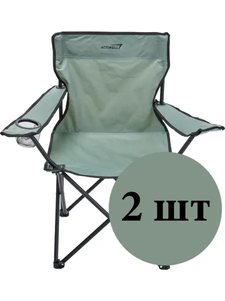 ACTIWELL Кресло походное складное серое 2шт