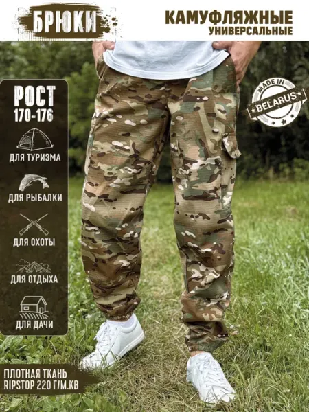 Anlentex Wear Брюки камуфляжные рипстоп "Мультикам"