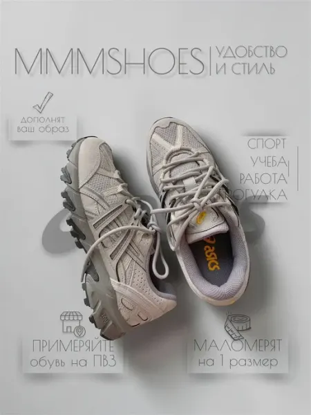 MMMSHOES Кроссовки спортивные Asics Gel Sonoma 15-50 беговые