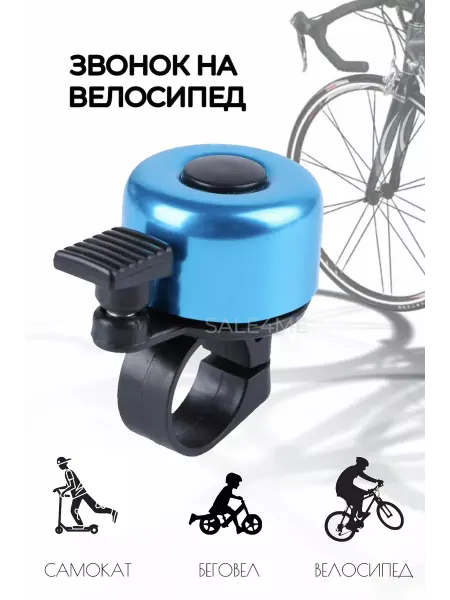 Hello bags Звонок на велосипед