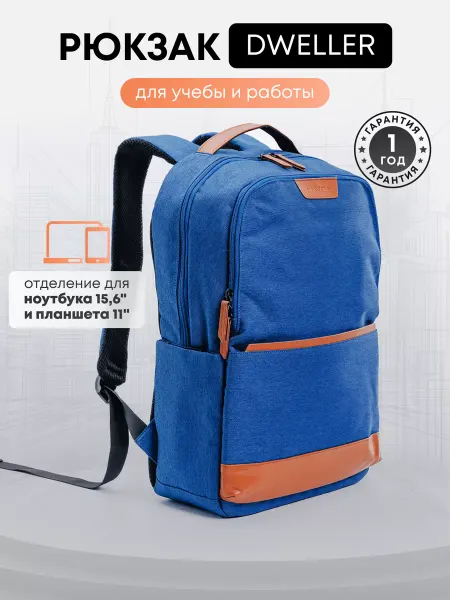 Kingsons Рюкзак городской для ноутбука 18л Dweller