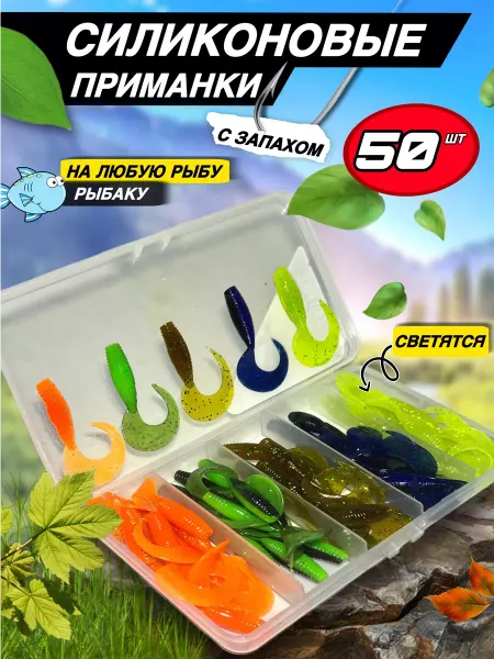 Fishing4U Силиконовые приманки для рыбалки на щуку и судака