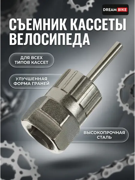 HomaLand Съемник кассеты звезды картриджа трещотки велосипеда