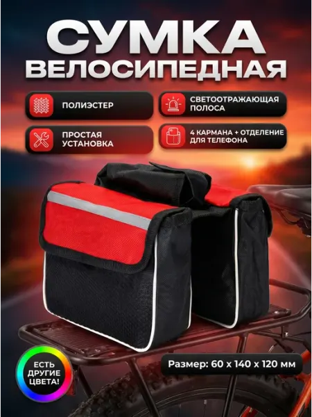 HomaLand Велосумка для телефона на руль под раму велосипедная сумка