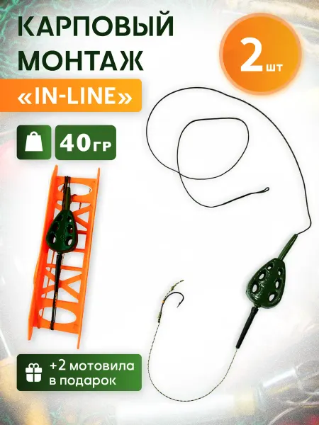 JYMFISH Карповый монтаж IN-LINE с волосом, инлайн снасть для волоса
