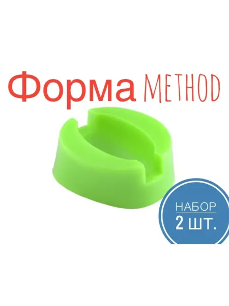 А ТЫ ГОТОВ К РЫБАЛКЕ? Форма для методной кормушки 2 шт method
