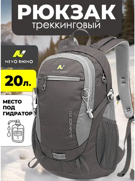 Nevo Rhino Рюкзак мультиспортивный