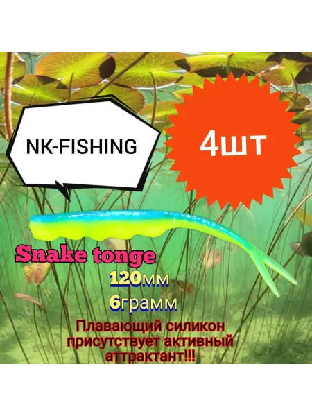 NK-Fishing Силиконовые приманки на щуку и судака