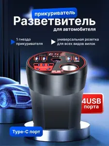 АвтоРуся Разветвитель гнезда прикуривателя, разъемы: 6, 9 см