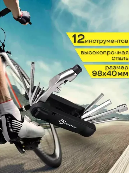 Rockbros Мультитул для велосипеда набор велоинструментов для ремонта