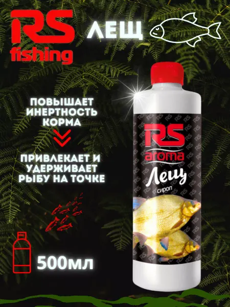 Rs Rutilus Ароматизатор сироп RS для рыбалки Лещ 500 мл