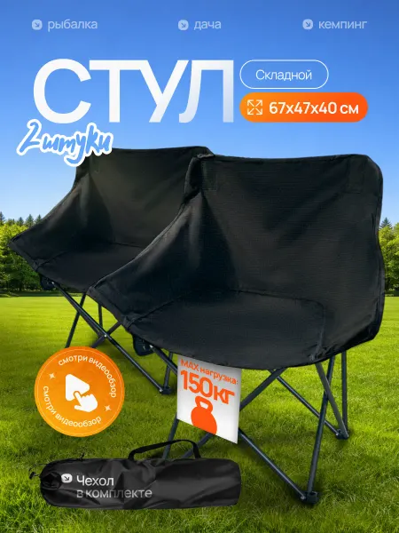 SunHike Компактные раскладные стулья для путешествий 2 шт