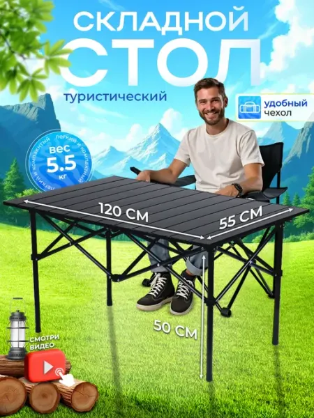 SunHike Стол туристический для пикника