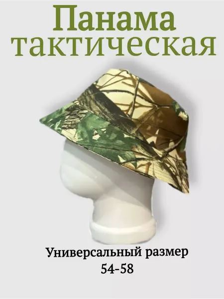 VypShop Панама хаки камуфляж тактическая защитная