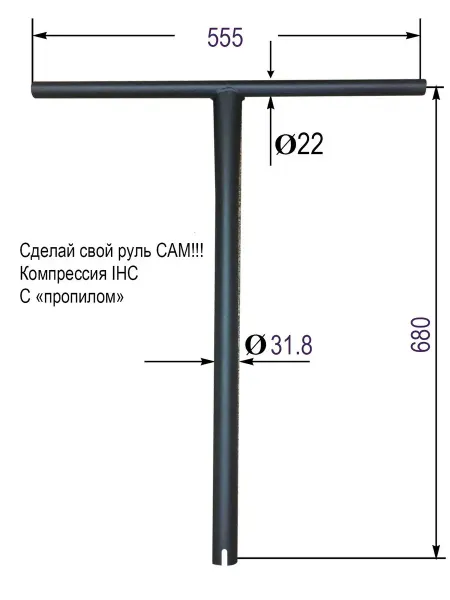 Yezz Руль для трюкового самоката