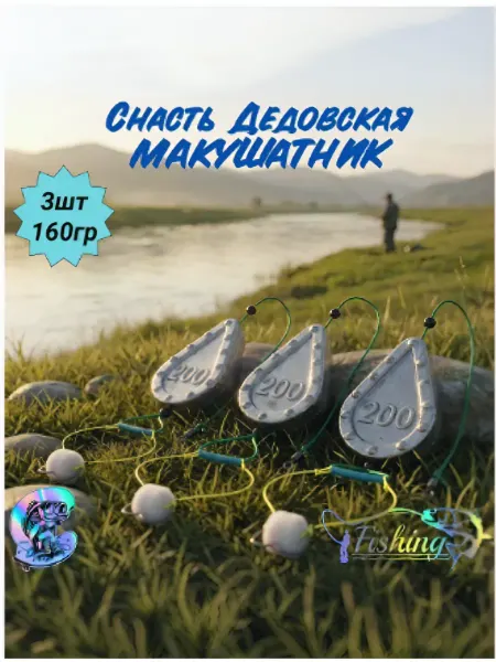 Макушатник рыболовный, готовый монтаж карповый фидерный