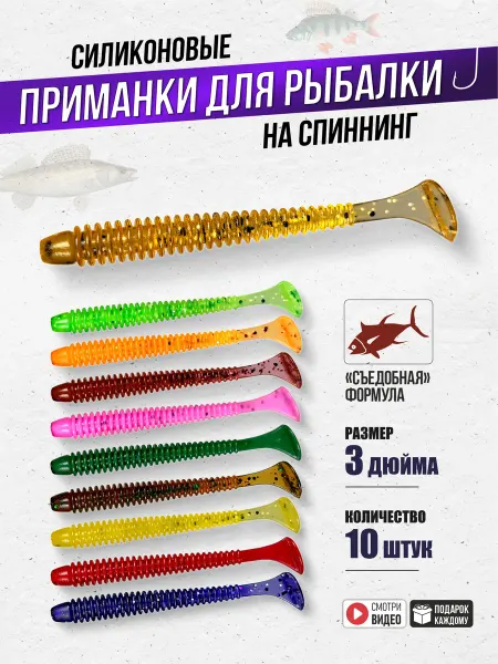 Простые снасти Силиконовые приманки для рыбалки на щуку и судака